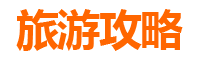 常州金坛亲子游攻略：探索自然与文化的完美融合