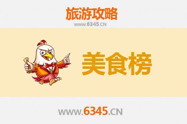 常州金坛美食排行榜前十名：舌尖上的茅山风味之旅