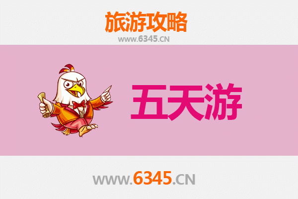 常州金坛五天四夜深度游攻略及预算指南