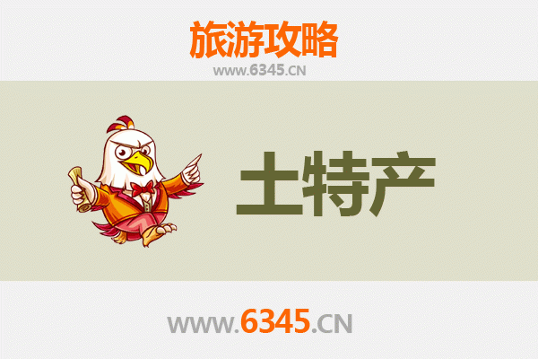 常州金坛旅游必带土特产推荐 | 资深博主精选攻略