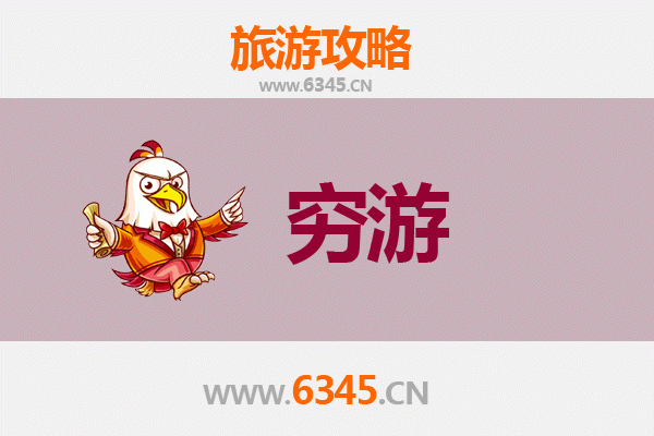 常州金坛一人穷游全攻略：预算300元玩转小众景点